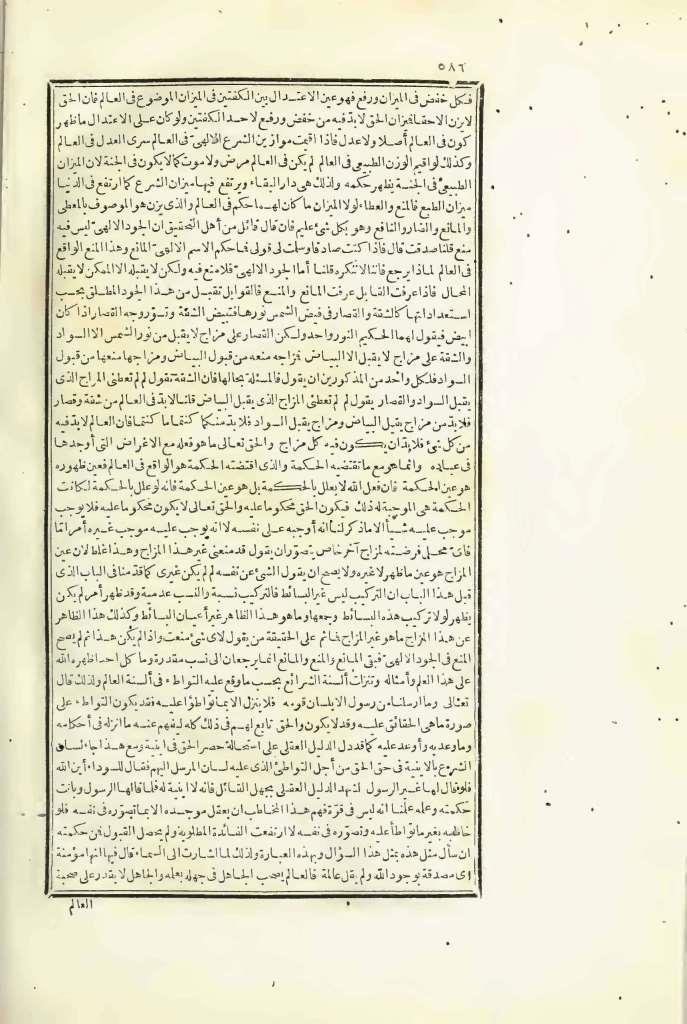 futmak.com - Page 586 - from part Three of the first Boulaq edition